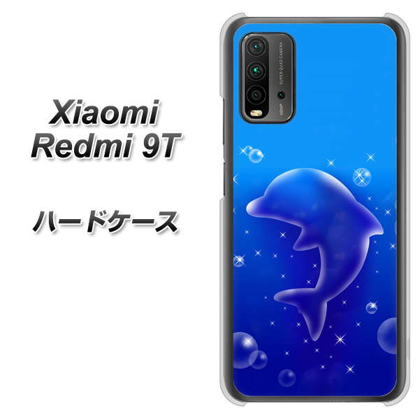 SIMフリー Xiaomi（シャオミ）Redmi 9T 高画質仕上げ 背面印刷 ハードケース【1046 イルカのお昼寝】