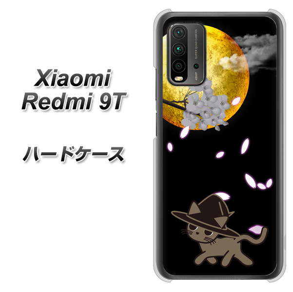 SIMフリー Xiaomi（シャオミ）Redmi 9T 高画質仕上げ 背面印刷 ハードケース【1115 月夜に散歩するネコ】