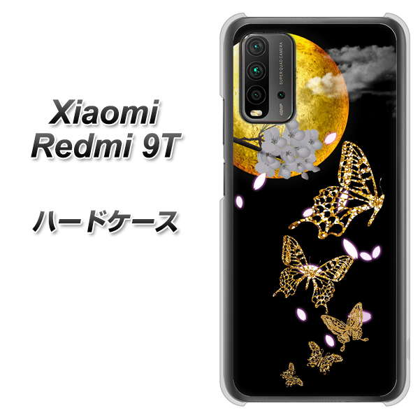 SIMフリー Xiaomi（シャオミ）Redmi 9T 高画質仕上げ 背面印刷 ハードケース【1150 月に昇る蝶】