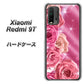 SIMフリー Xiaomi（シャオミ）Redmi 9T 高画質仕上げ 背面印刷 ハードケース【1182 ピンクの薔薇に誘われて】