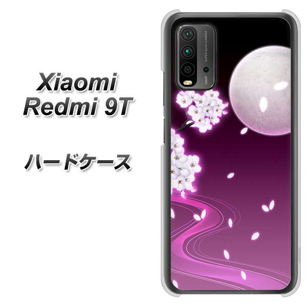 SIMフリー Xiaomi（シャオミ）Redmi 9T 高画質仕上げ 背面印刷 ハードケース【1223 紫に染まる月と桜】