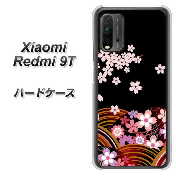 SIMフリー Xiaomi（シャオミ）Redmi 9T 高画質仕上げ 背面印刷 ハードケース【1237 和柄＆筆文字・夜桜の宴】