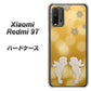 SIMフリー Xiaomi（シャオミ）Redmi 9T 高画質仕上げ 背面印刷 ハードケース【1247 エンジェルkiss（S）】