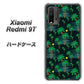 SIMフリー Xiaomi（シャオミ）Redmi 9T 高画質仕上げ 背面印刷 ハードケース【1315 月夜とヤシ】