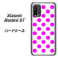 SIMフリー Xiaomi（シャオミ）Redmi 9T 高画質仕上げ 背面印刷 ハードケース【1351 シンプルビッグ紫白】