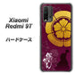 SIMフリー Xiaomi（シャオミ）Redmi 9T 高画質仕上げ 背面印刷 ハードケース【AB803 織田信長 シルエットと家紋】