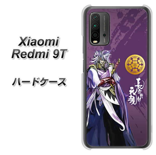 SIMフリー Xiaomi（シャオミ）Redmi 9T 高画質仕上げ 背面印刷 ハードケース【AB805 長宗我部 元親 イラストと家紋】