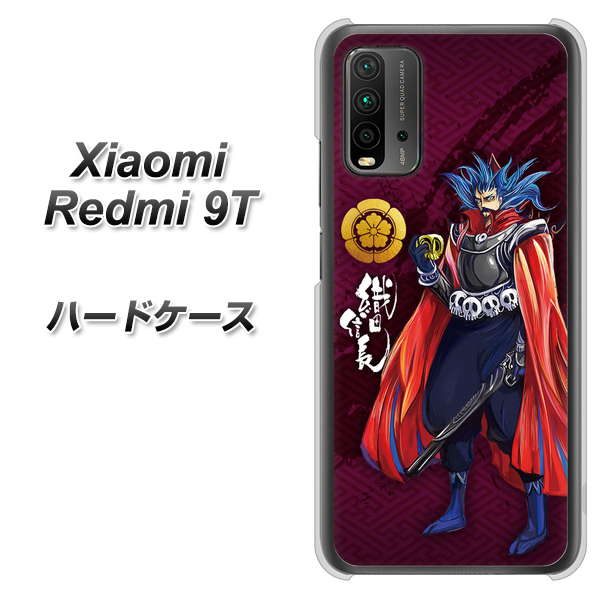 SIMフリー Xiaomi（シャオミ）Redmi 9T 高画質仕上げ 背面印刷 ハードケース【AB808 織田信長 イラストと家紋】