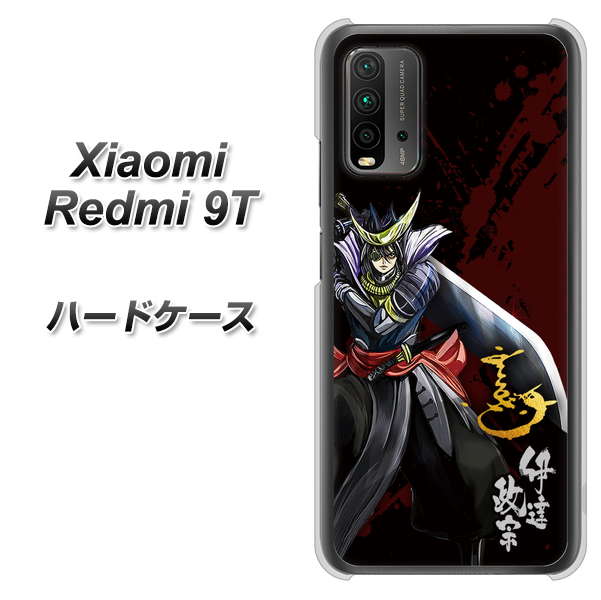 SIMフリー Xiaomi（シャオミ）Redmi 9T 高画質仕上げ 背面印刷 ハードケース【AB809 伊達政宗 イラストと花押】