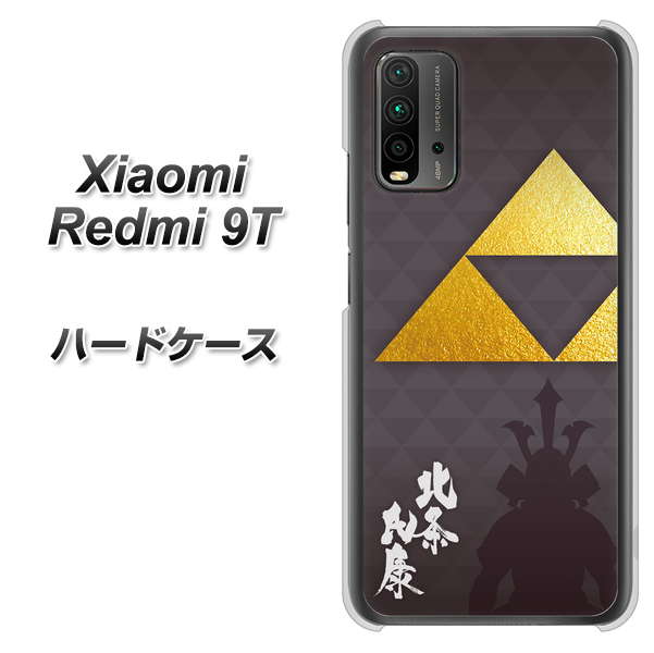 SIMフリー Xiaomi（シャオミ）Redmi 9T 高画質仕上げ 背面印刷 ハードケース【AB810 北条氏康 シルエットと家紋】
