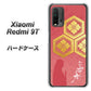 SIMフリー Xiaomi（シャオミ）Redmi 9T 高画質仕上げ 背面印刷 ハードケース【AB822 お市の方】