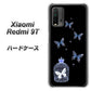 SIMフリー Xiaomi（シャオミ）Redmi 9T 高画質仕上げ 背面印刷 ハードケース【AG812 蝶の王冠鳥かご（黒×青）】