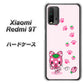 SIMフリー Xiaomi（シャオミ）Redmi 9T 高画質仕上げ 背面印刷 ハードケース【AG819 イチゴ猫のにゃんベリー（ピンク）】