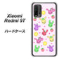SIMフリー Xiaomi（シャオミ）Redmi 9T 高画質仕上げ 背面印刷 ハードケース【AG825 フルーツうさぎのブルーラビッツ（ピンク）】