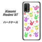 SIMフリー Xiaomi（シャオミ）Redmi 9T 高画質仕上げ 背面印刷 ハードケース【AG826 フルーツうさぎのブルーラビッツ（白）】