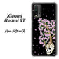 SIMフリー Xiaomi（シャオミ）Redmi 9T 高画質仕上げ 背面印刷 ハードケース【AG829 骸骨桜（黒）】