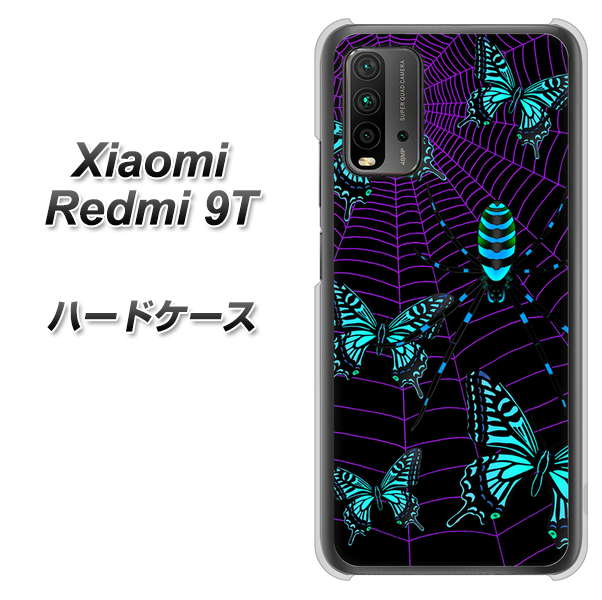 SIMフリー Xiaomi（シャオミ）Redmi 9T 高画質仕上げ 背面印刷 ハードケース【AG830 蜘蛛の巣に舞う蝶（青）】