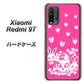SIMフリー Xiaomi（シャオミ）Redmi 9T 高画質仕上げ 背面印刷 ハードケース【AG836 苺兎（ピンク）】