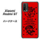 SIMフリー Xiaomi（シャオミ）Redmi 9T 高画質仕上げ 背面印刷 ハードケース【AG840 苺風雷神（赤）】