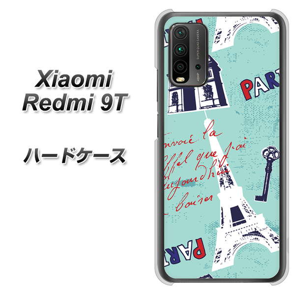 SIMフリー Xiaomi（シャオミ）Redmi 9T 高画質仕上げ 背面印刷 ハードケース【EK812 ビューティフルパリブルー】