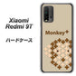 SIMフリー Xiaomi（シャオミ）Redmi 9T 高画質仕上げ 背面印刷 ハードケース【IA803  Monkey＋】