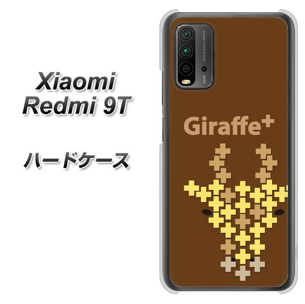 SIMフリー Xiaomi（シャオミ）Redmi 9T 高画質仕上げ 背面印刷 ハードケース【IA805  Giraffe＋】