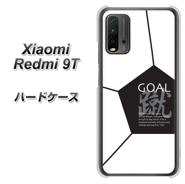 SIMフリー Xiaomi（シャオミ）Redmi 9T 高画質仕上げ 背面印刷 ハードケース【IB921 サッカーボール】
