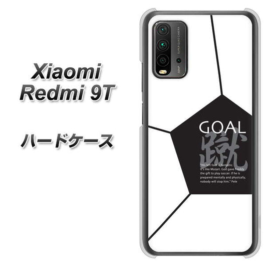Redmi 9T IB921 サッカーボール ハードケース 背面印刷