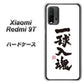 SIMフリー Xiaomi（シャオミ）Redmi 9T 高画質仕上げ 背面印刷 ハードケース【OE805 一球入魂 ホワイト】