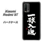 SIMフリー Xiaomi（シャオミ）Redmi 9T 高画質仕上げ 背面印刷 ハードケース【OE806 一球入魂 ブラック】