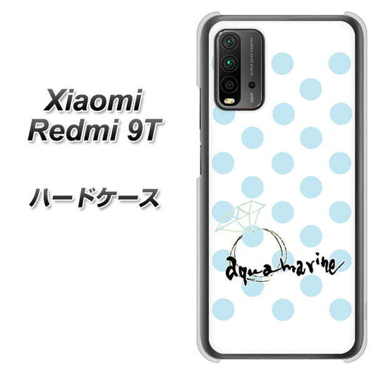 Redmi 9T OE812 3月アクアマリン ハードケース 背面印刷