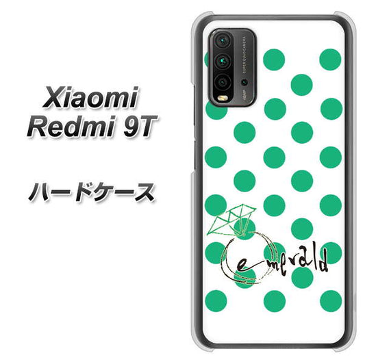 Redmi 9T OE814 5月エメラルド ハードケース 背面印刷