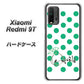 SIMフリー Xiaomi（シャオミ）Redmi 9T 高画質仕上げ 背面印刷 ハードケース【OE814 5月エメラルド】