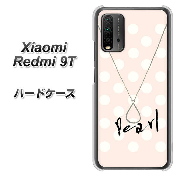 SIMフリー Xiaomi（シャオミ）Redmi 9T 高画質仕上げ 背面印刷 ハードケース【OE815 6月パール】