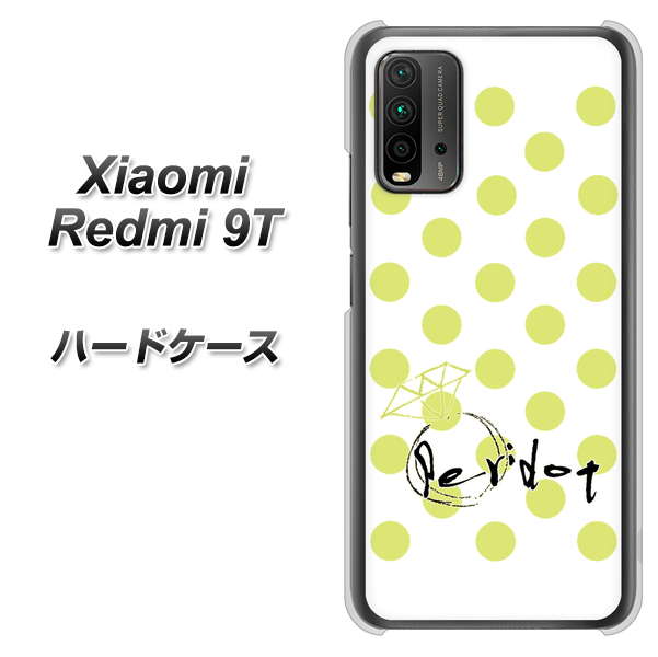 SIMフリー Xiaomi（シャオミ）Redmi 9T 高画質仕上げ 背面印刷 ハードケース【OE817 8月ペリシンプル】