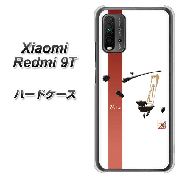 SIMフリー Xiaomi（シャオミ）Redmi 9T 高画質仕上げ 背面印刷 ハードケース【OE825 凛 ホワイト】