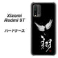 SIMフリー Xiaomi（シャオミ）Redmi 9T 高画質仕上げ 背面印刷 ハードケース【OE826 翔】