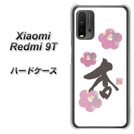 Redmi 9T OE832 杏 ハードケース 背面印刷