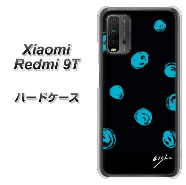 SIMフリー Xiaomi（シャオミ）Redmi 9T 高画質仕上げ 背面印刷 ハードケース【OE838 手描きシンプル ブラック×ブルー】