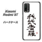 SIMフリー Xiaomi（シャオミ）Redmi 9T 高画質仕上げ 背面印刷 ハードケース【OE843 我武者羅（がむしゃら）】