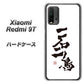 SIMフリー Xiaomi（シャオミ）Redmi 9T 高画質仕上げ 背面印刷 ハードケース【OE844 一石二鳥】