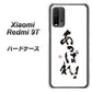 SIMフリー Xiaomi（シャオミ）Redmi 9T 高画質仕上げ 背面印刷 ハードケース【OE846 あっぱれ！】