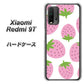 SIMフリー Xiaomi（シャオミ）Redmi 9T 高画質仕上げ 背面印刷 ハードケース【SC816 大きいイチゴ模様 ピンク】