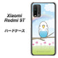 SIMフリー Xiaomi（シャオミ）Redmi 9T 高画質仕上げ 背面印刷 ハードケース【SC839 セキセイインコ ブルー】
