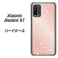 SIMフリー Xiaomi（シャオミ）Redmi 9T 高画質仕上げ 背面印刷 ハードケース【SC843 エンボス風デイジーシンプル（ローズピンク）】