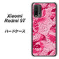 SIMフリー Xiaomi（シャオミ）Redmi 9T 高画質仕上げ 背面印刷 ハードケース【SC847 フラワーヴェルニ花濃いピンク（ローズアンディアン）】