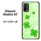 SIMフリー Xiaomi（シャオミ）Redmi 9T 高画質仕上げ 背面印刷 ハードケース【VA819 まいおりる幸運】
