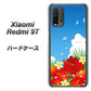 SIMフリー Xiaomi（シャオミ）Redmi 9T 高画質仕上げ 背面印刷 ハードケース【VA821 ハイビスカスと青空】