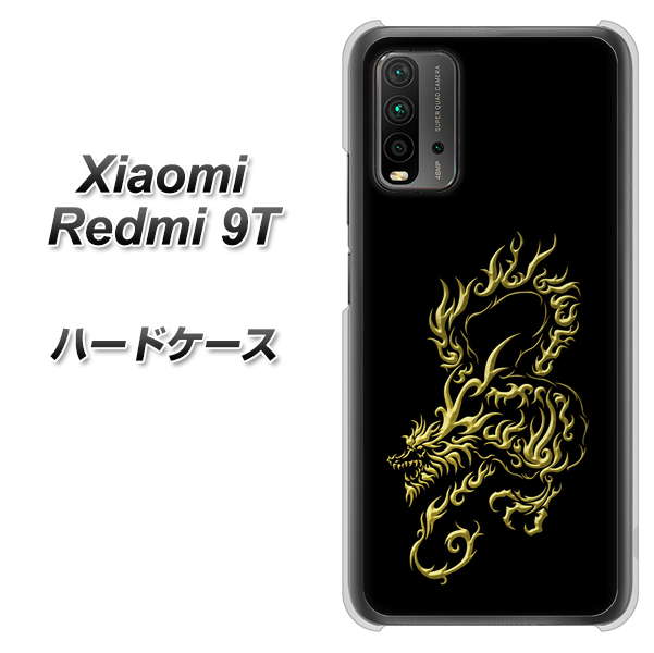 SIMフリー Xiaomi（シャオミ）Redmi 9T 高画質仕上げ 背面印刷 ハードケース【VA831 闇と龍】