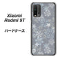 SIMフリー Xiaomi（シャオミ）Redmi 9T 高画質仕上げ 背面印刷 ハードケース【XA801 雪の結晶】